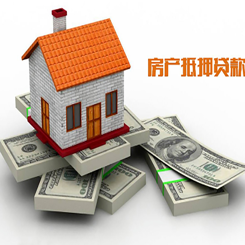 吉利房产抵押贷款个人申请条件