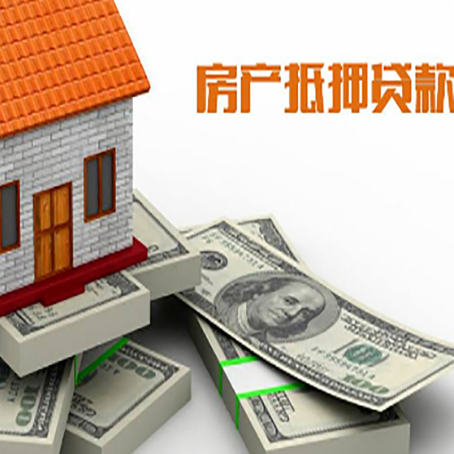 吉利房子抵押贷款怎么选择银行？
