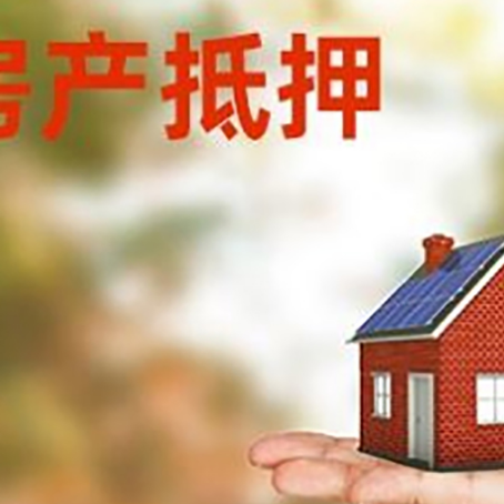 吉利房子二次抵押贷款利息高吗？