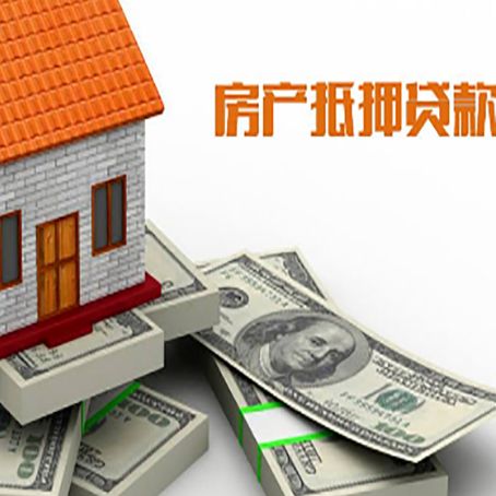 吉利房屋抵押贷款怎么申请？
