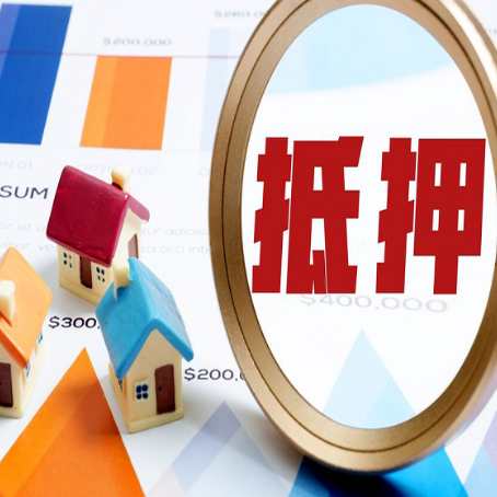 吉利房产抵押贷款的征信记录有影响吗?