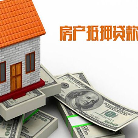 吉利房屋抵押贷款公司服务费一般是多少?