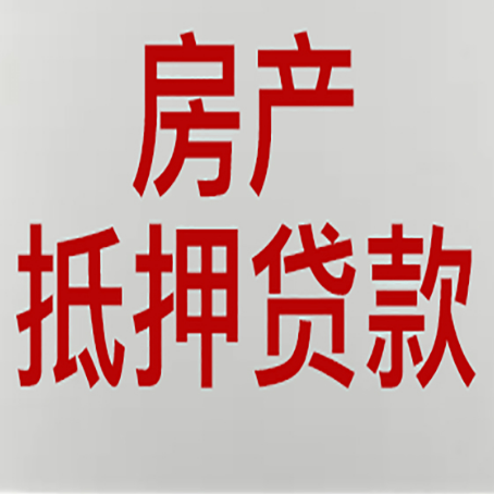 吉利房产抵押贷款了还可以更改名字吗