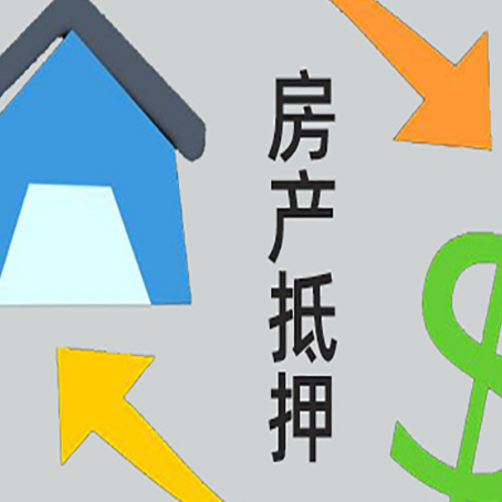 吉利房产抵押贷款没工作德行吗